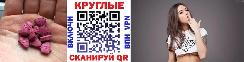 Купить где  Батайск  Экстази MDMA 