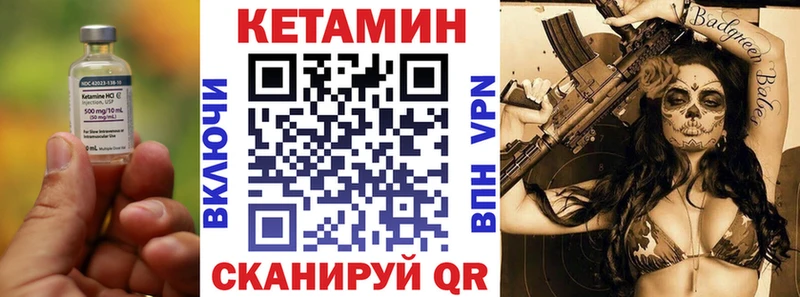 Кетамин VHQ  Купить  Батайск 