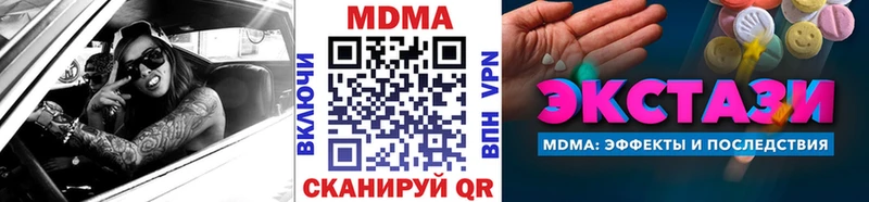 Купить закладки  Батайск  MDMA Molly 
