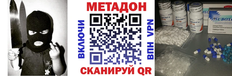 МЕТАДОН methadone  Купить закладки  Батайск 
