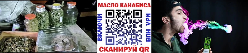 Дистиллят ТГК THC oil  Купить  Батайск 